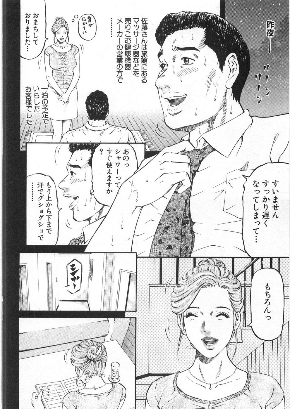 [Kitazato Nawoki] Yuna - a Widow Vol. 2 page 125 full