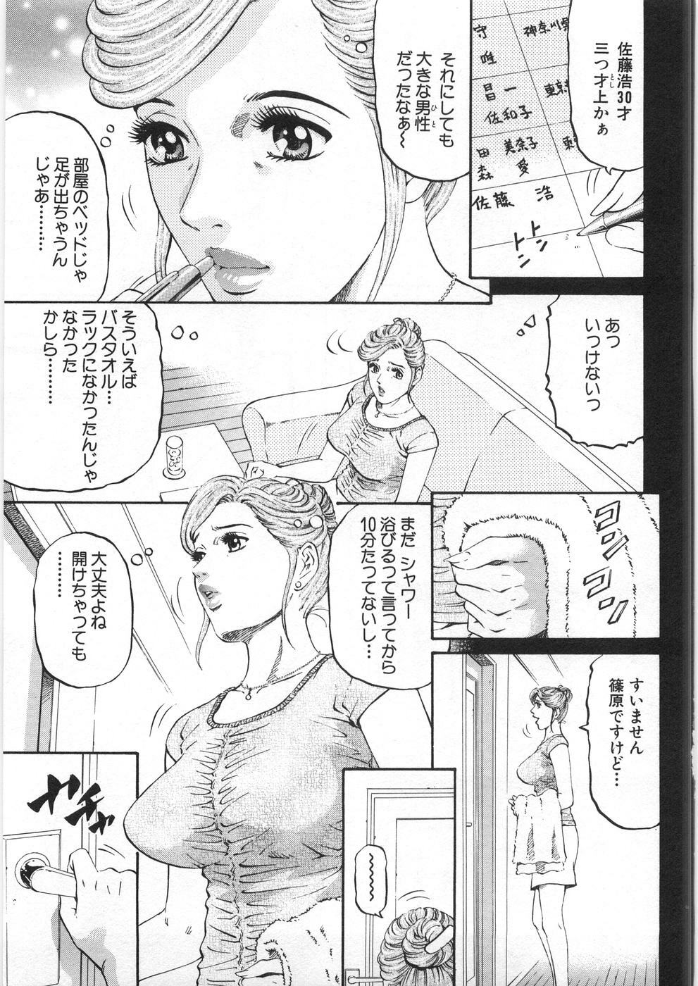 [Kitazato Nawoki] Yuna - a Widow Vol. 2 page 126 full