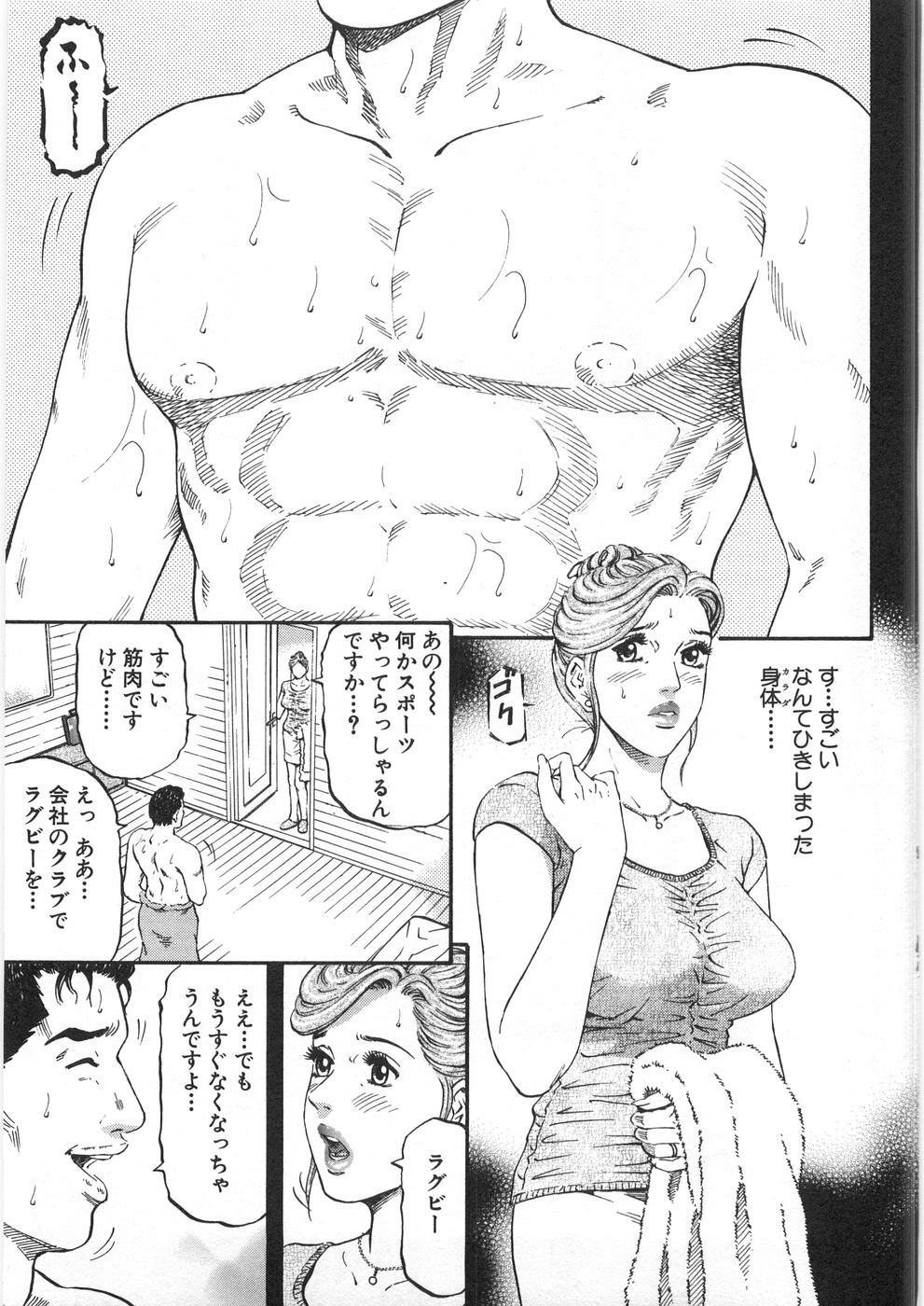 [Kitazato Nawoki] Yuna - a Widow Vol. 2 page 128 full