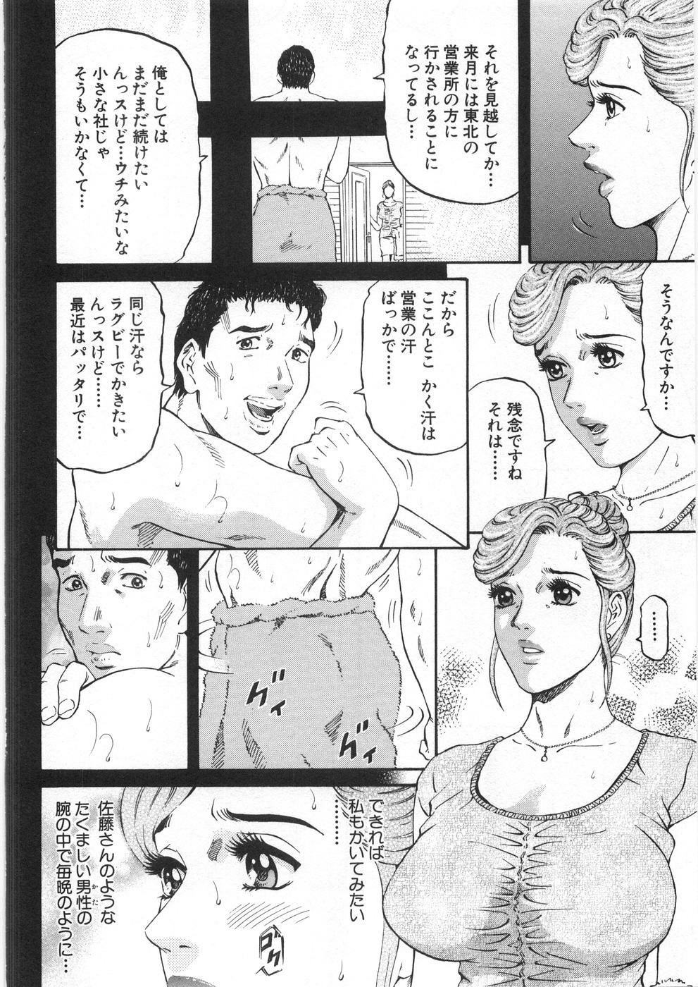 [Kitazato Nawoki] Yuna - a Widow Vol. 2 page 129 full