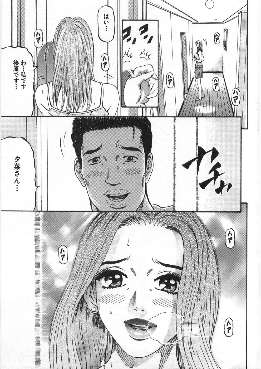 [Kitazato Nawoki] Yuna - a Widow Vol. 2 page 132 full