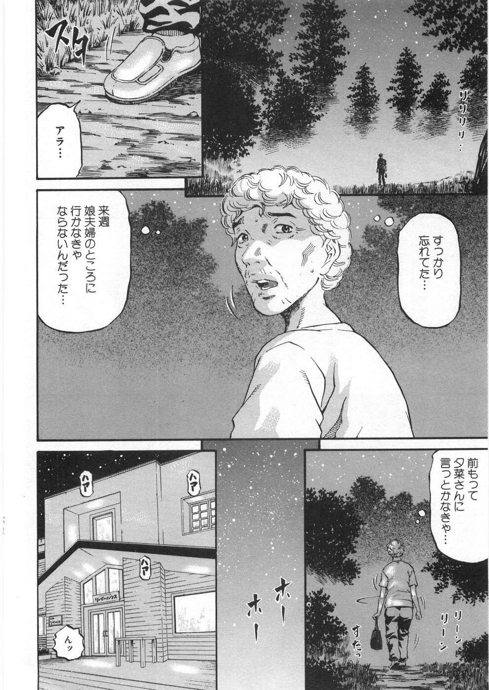 [Kitazato Nawoki] Yuna - a Widow Vol. 2 page 133 full