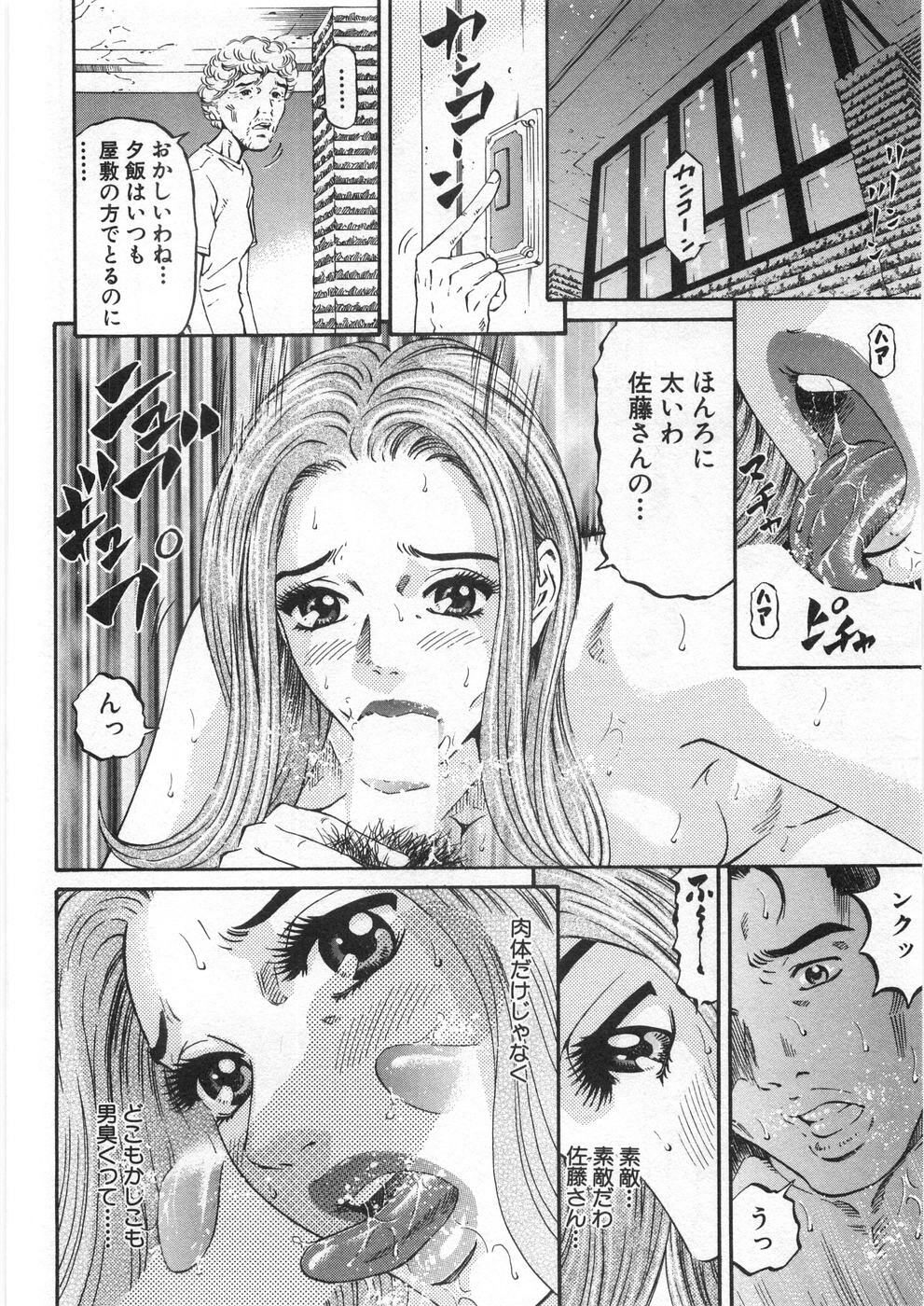 [Kitazato Nawoki] Yuna - a Widow Vol. 2 page 135 full