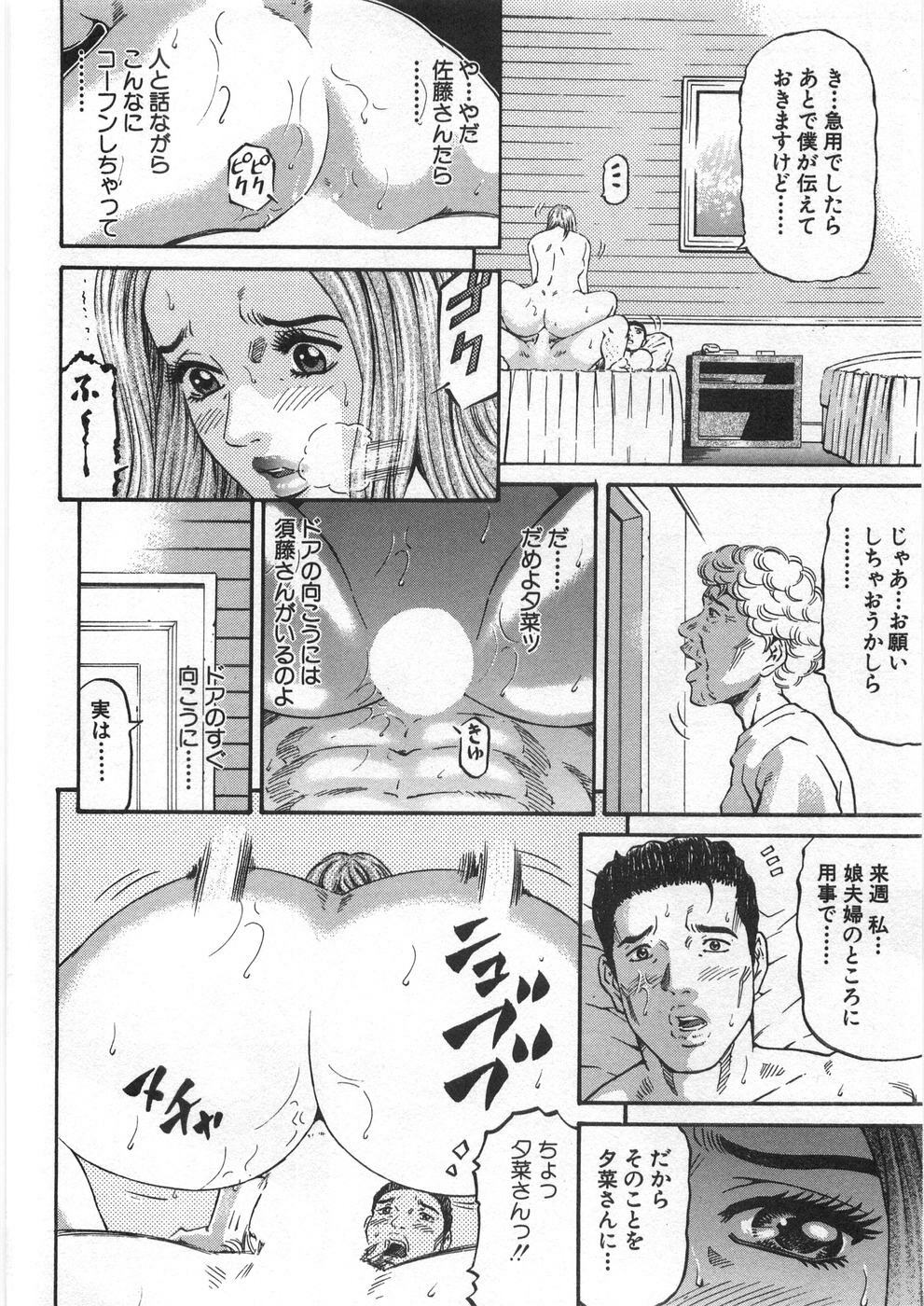 [Kitazato Nawoki] Yuna - a Widow Vol. 2 page 139 full
