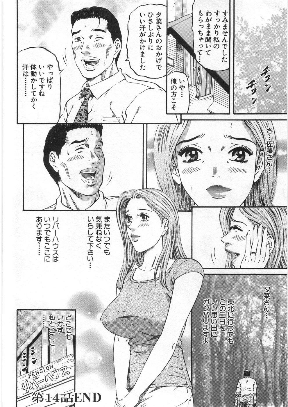 [Kitazato Nawoki] Yuna - a Widow Vol. 2 page 143 full