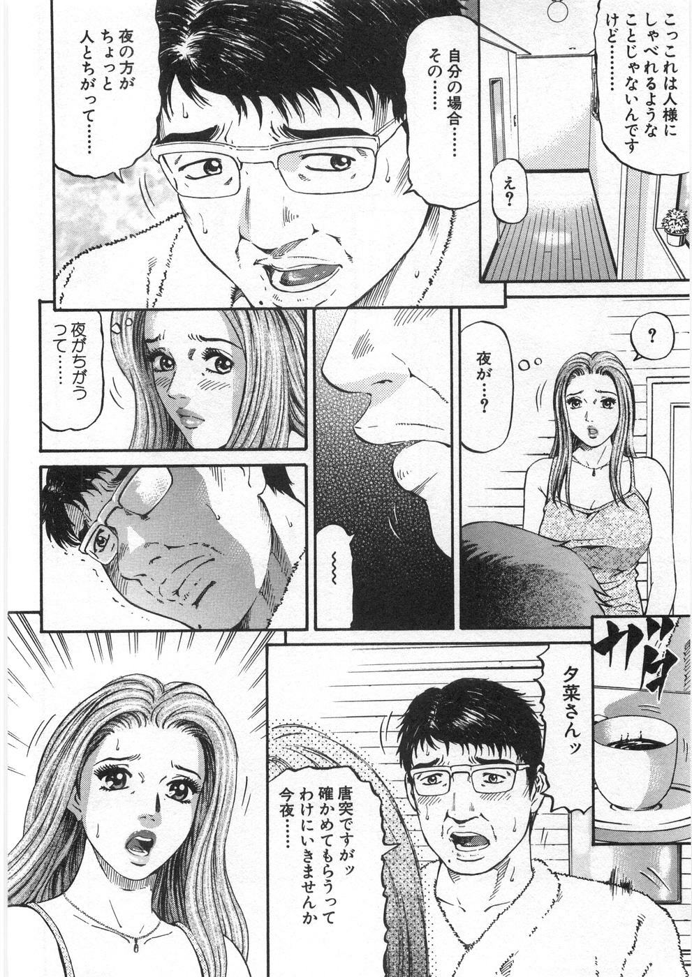 [Kitazato Nawoki] Yuna - a Widow Vol. 2 page 151 full