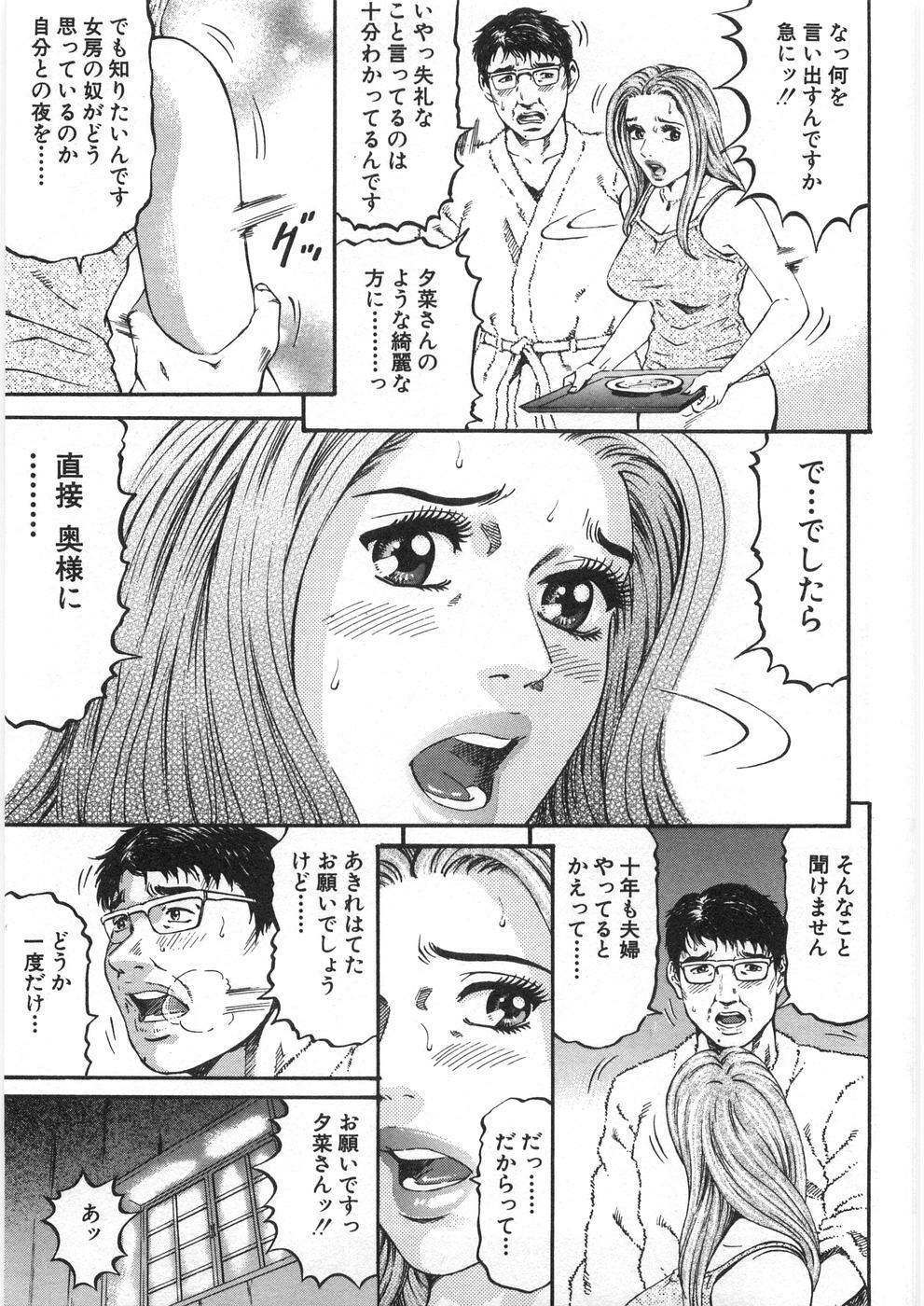 [Kitazato Nawoki] Yuna - a Widow Vol. 2 page 152 full