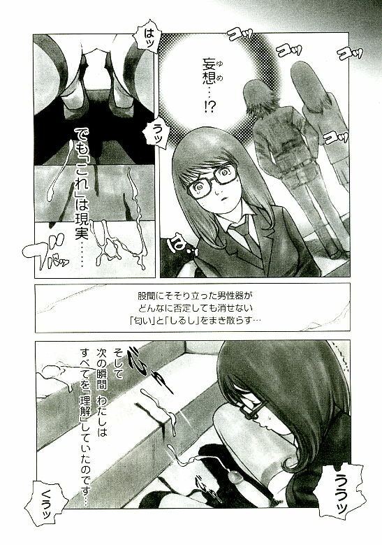 [Satou Murasame Eitaroh] Erototype page 105 full