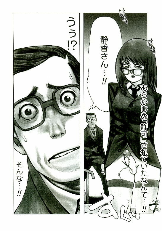[Satou Murasame Eitaroh] Erototype page 107 full