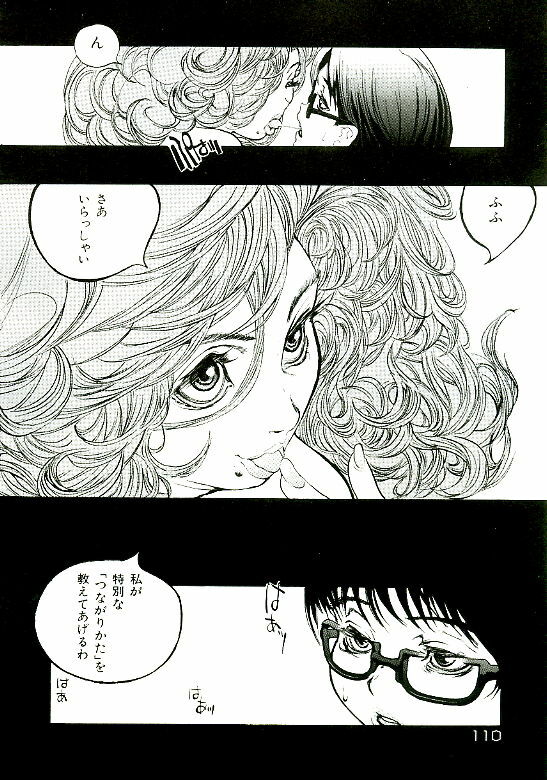 [Satou Murasame Eitaroh] Erototype page 111 full