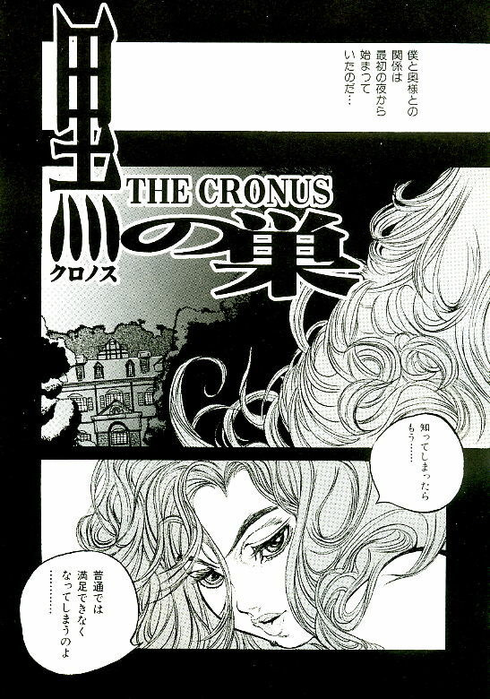 [Satou Murasame Eitaroh] Erototype page 112 full