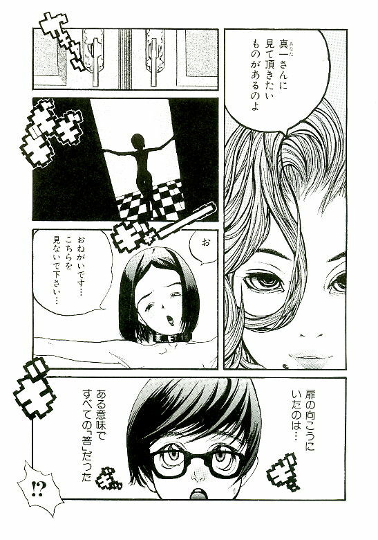 [Satou Murasame Eitaroh] Erototype page 118 full