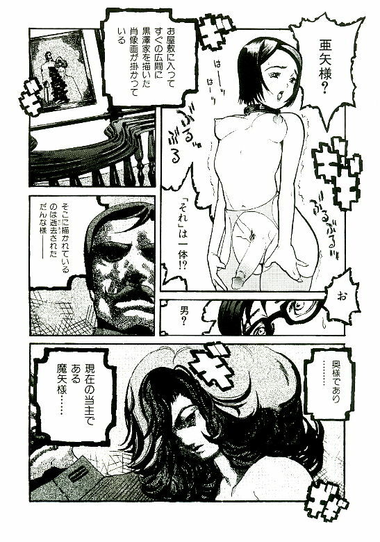 [Satou Murasame Eitaroh] Erototype page 119 full