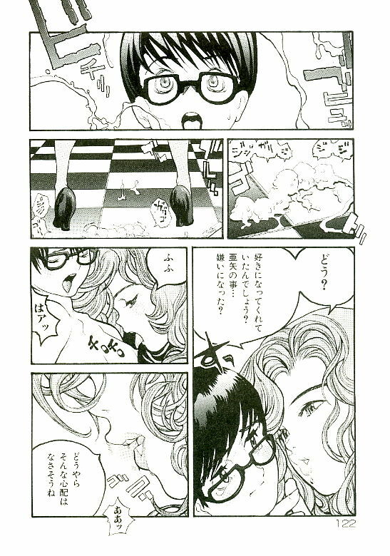 [Satou Murasame Eitaroh] Erototype page 123 full