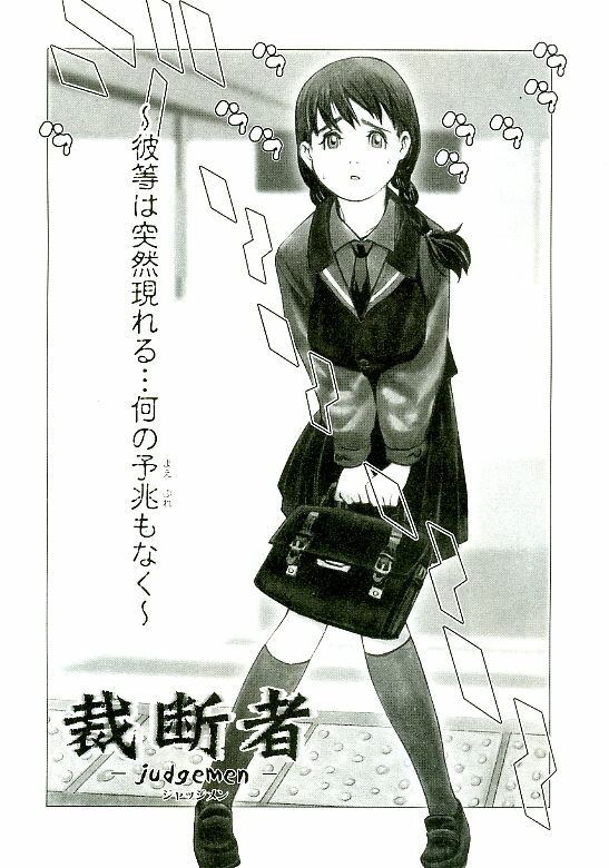 [Satou Murasame Eitaroh] Erototype page 130 full