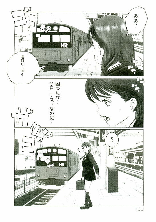 [Satou Murasame Eitaroh] Erototype page 131 full