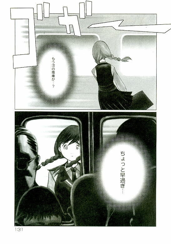 [Satou Murasame Eitaroh] Erototype page 132 full