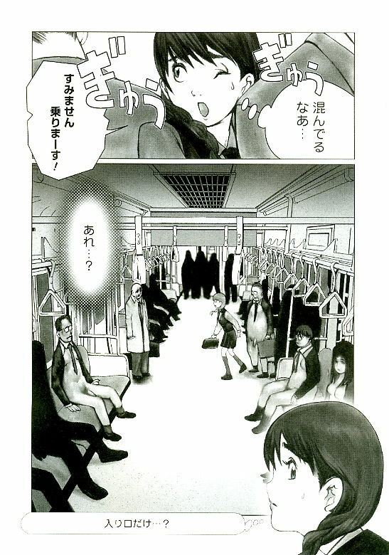 [Satou Murasame Eitaroh] Erototype page 133 full