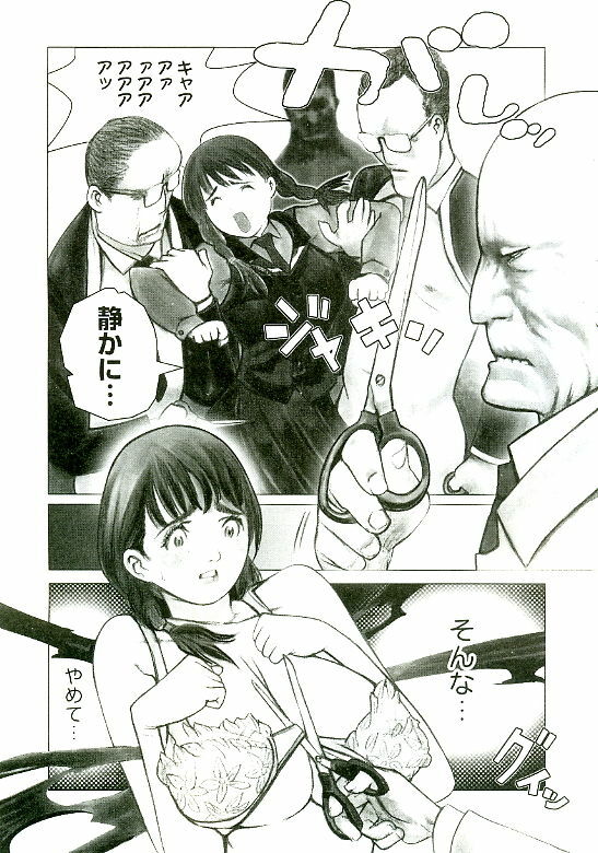 [Satou Murasame Eitaroh] Erototype page 135 full