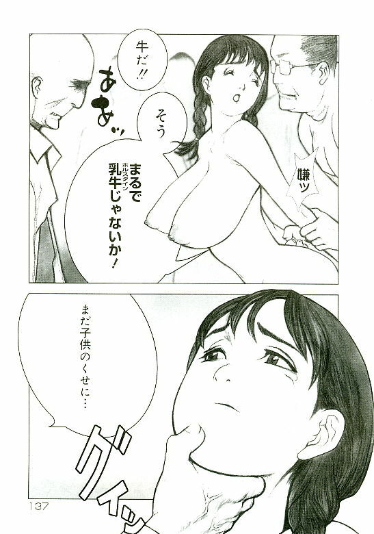 [Satou Murasame Eitaroh] Erototype page 138 full
