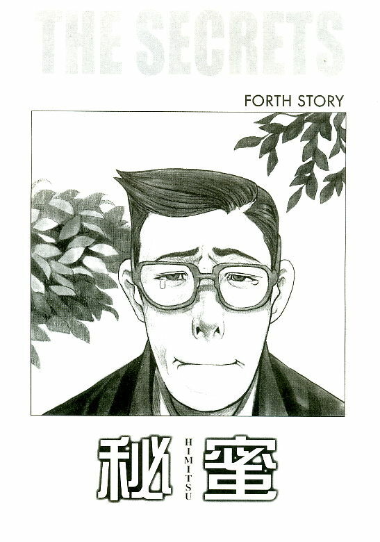 [Satou Murasame Eitaroh] Erototype page 86 full