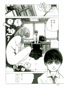 [Satou Murasame Eitaroh] Erototype - page 41