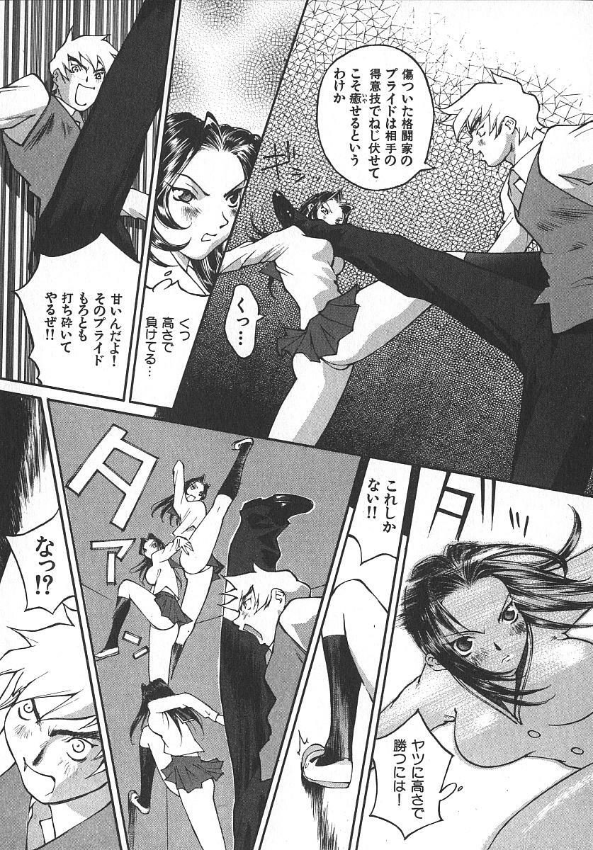 [Kiryuu Tomohiko] TWIN SPARK GIRLS 2 page 100 full
