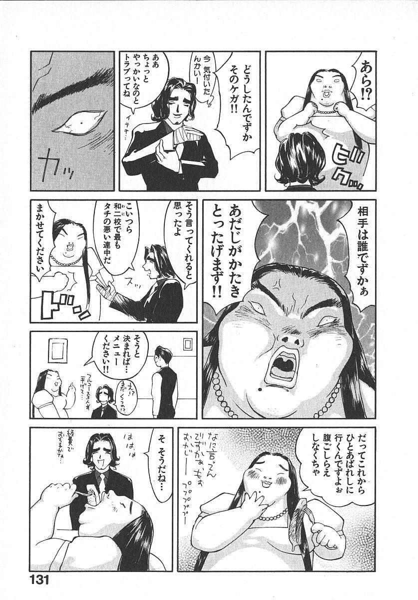 [Kiryuu Tomohiko] TWIN SPARK GIRLS 2 page 130 full