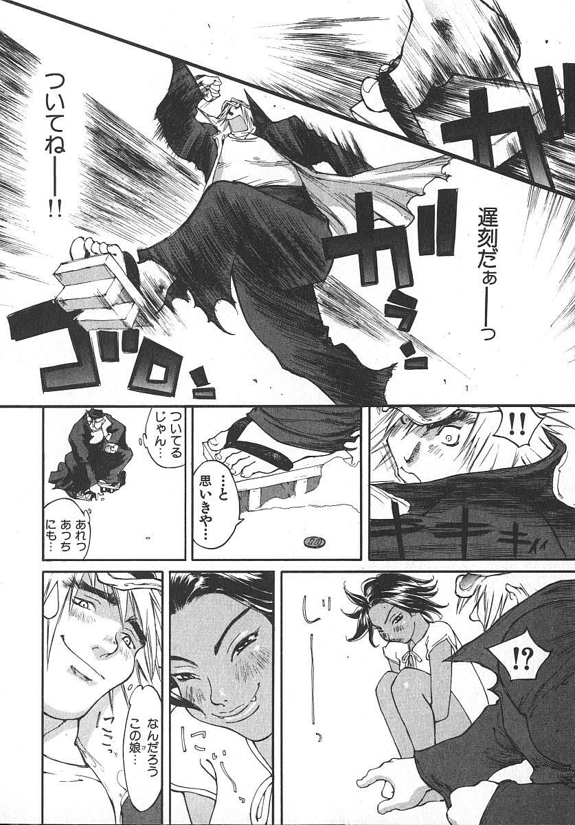 [Kiryuu Tomohiko] TWIN SPARK GIRLS 2 page 131 full