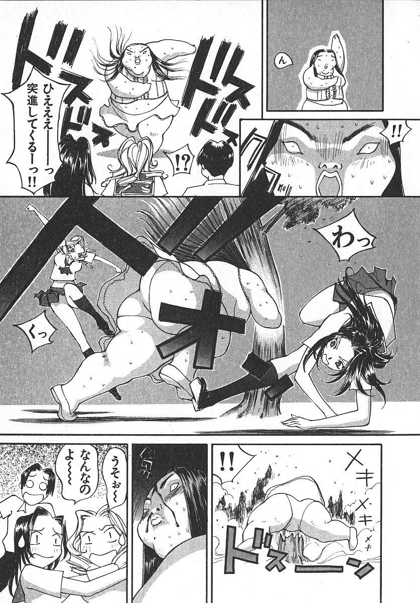 [Kiryuu Tomohiko] TWIN SPARK GIRLS 2 page 134 full