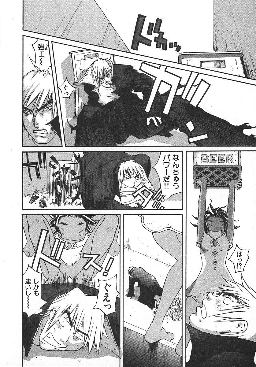 [Kiryuu Tomohiko] TWIN SPARK GIRLS 2 page 135 full