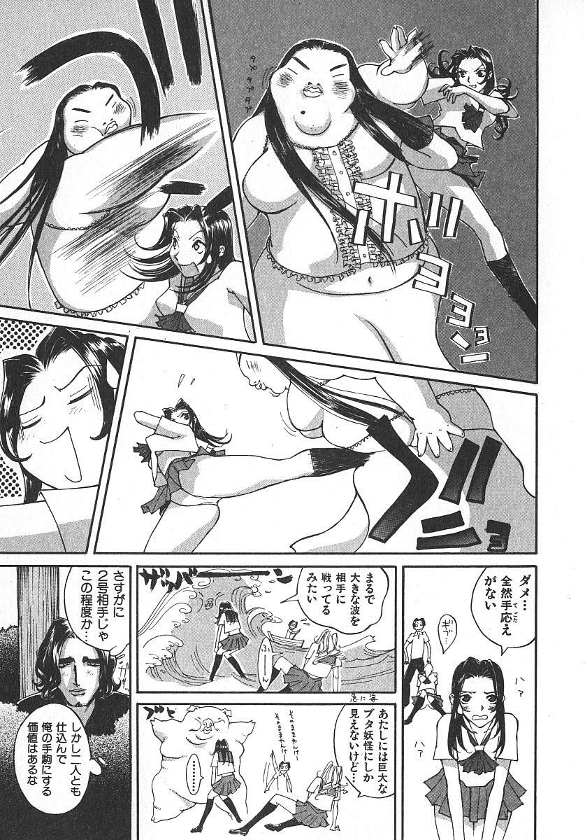 [Kiryuu Tomohiko] TWIN SPARK GIRLS 2 page 138 full