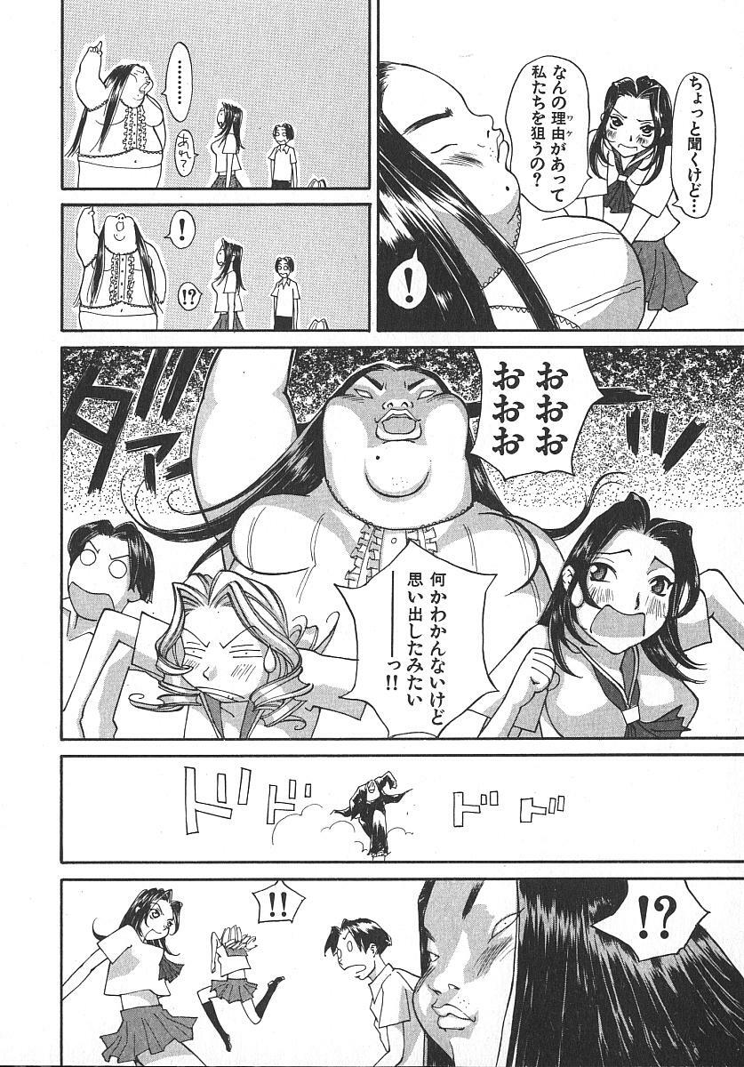 [Kiryuu Tomohiko] TWIN SPARK GIRLS 2 page 139 full