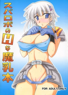 (SC26) [Leaz Koubou (Oujano Kaze)] Super Robot no H na Manyuuhon (Super Robot Wars)