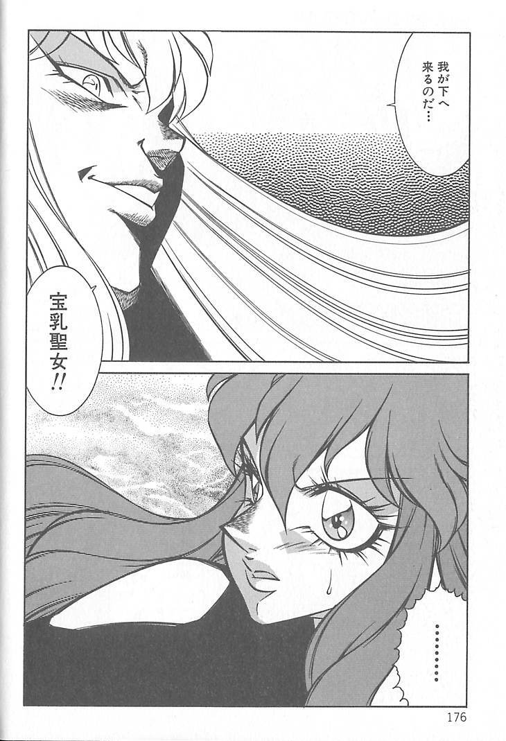 [Kitamimaki Kei] Shinseiki Kyonyuu Densetsu Natsumi page 177 full