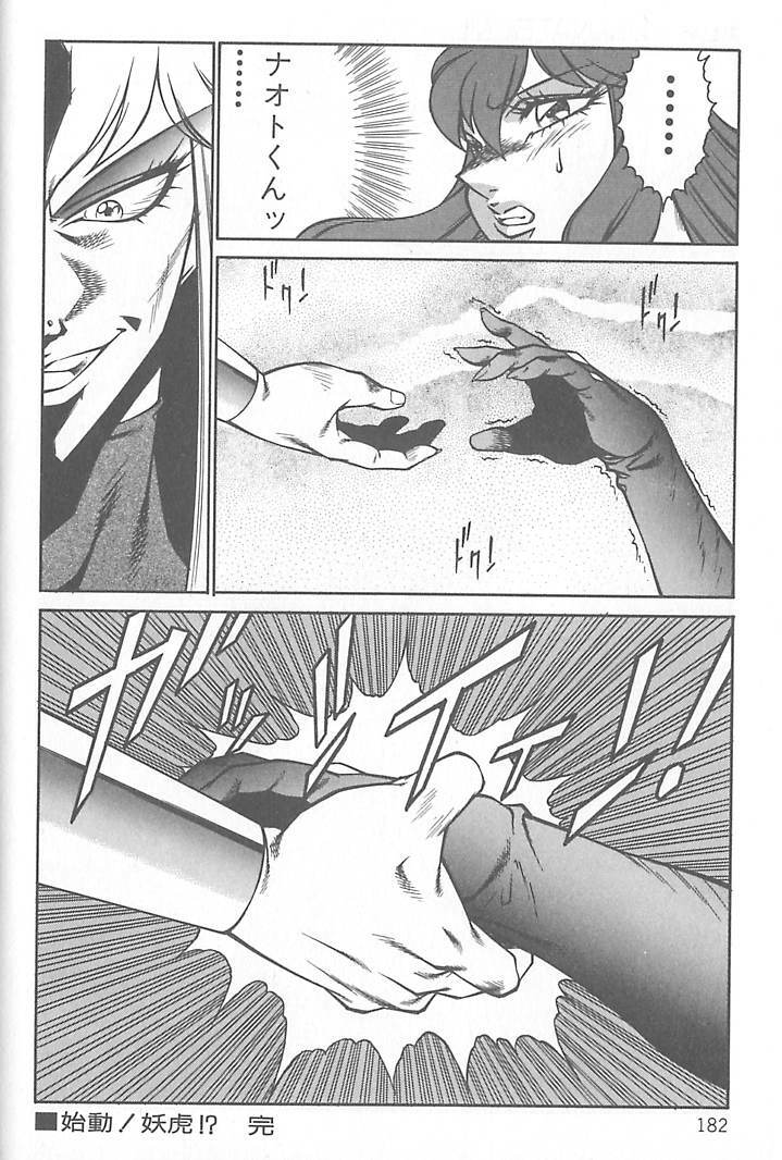 [Kitamimaki Kei] Shinseiki Kyonyuu Densetsu Natsumi page 183 full