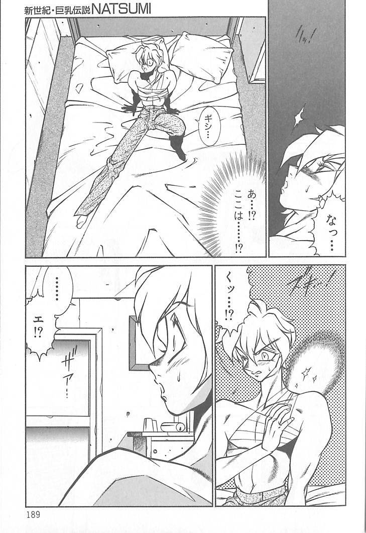 [Kitamimaki Kei] Shinseiki Kyonyuu Densetsu Natsumi page 190 full