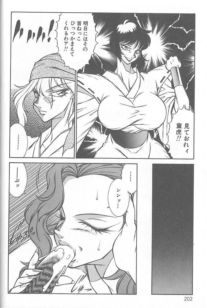 [Kitamimaki Kei] Shinseiki Kyonyuu Densetsu Natsumi page 203 full