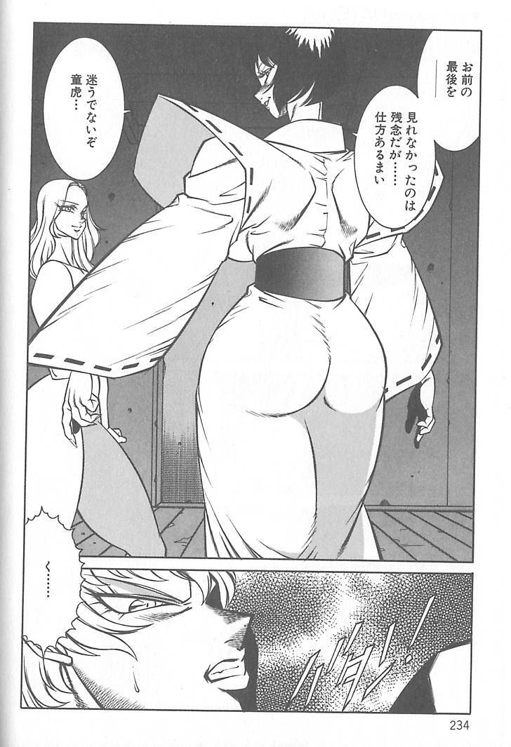 [Kitamimaki Kei] Shinseiki Kyonyuu Densetsu Natsumi page 235 full