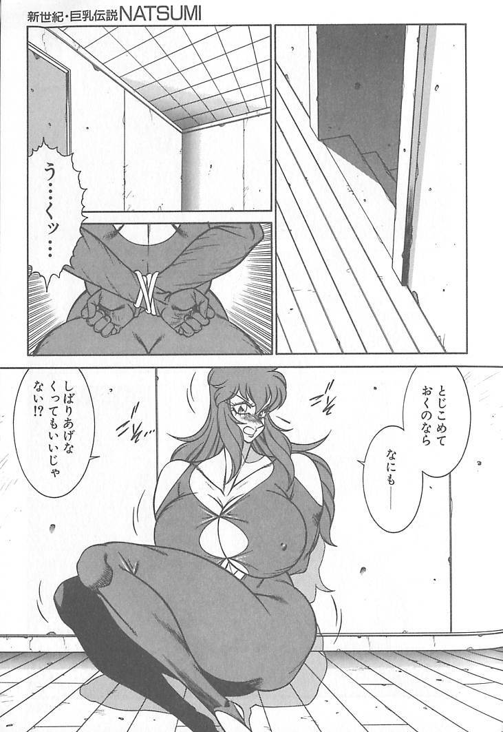 [Kitamimaki Kei] Shinseiki Kyonyuu Densetsu Natsumi page 236 full