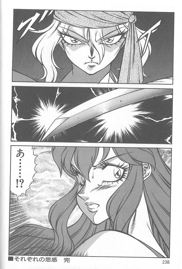 [Kitamimaki Kei] Shinseiki Kyonyuu Densetsu Natsumi page 239 full