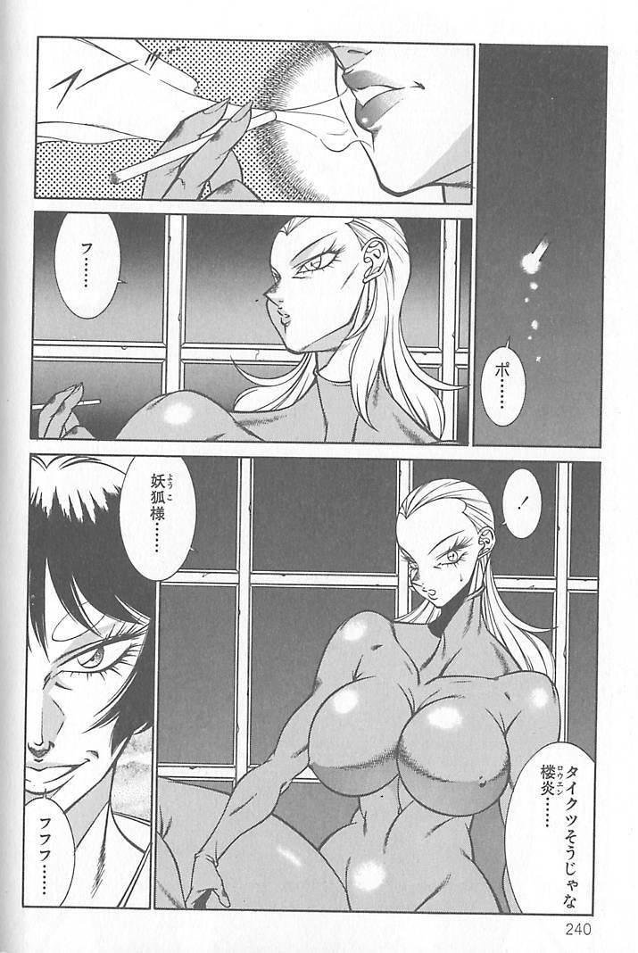 [Kitamimaki Kei] Shinseiki Kyonyuu Densetsu Natsumi page 241 full
