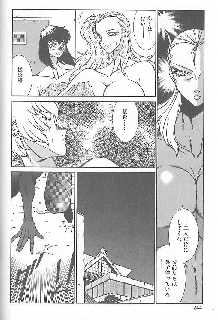 [Kitamimaki Kei] Shinseiki Kyonyuu Densetsu Natsumi page 245 full
