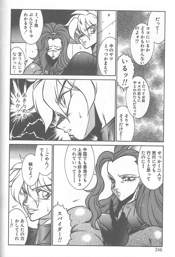 [Kitamimaki Kei] Shinseiki Kyonyuu Densetsu Natsumi page 247 full