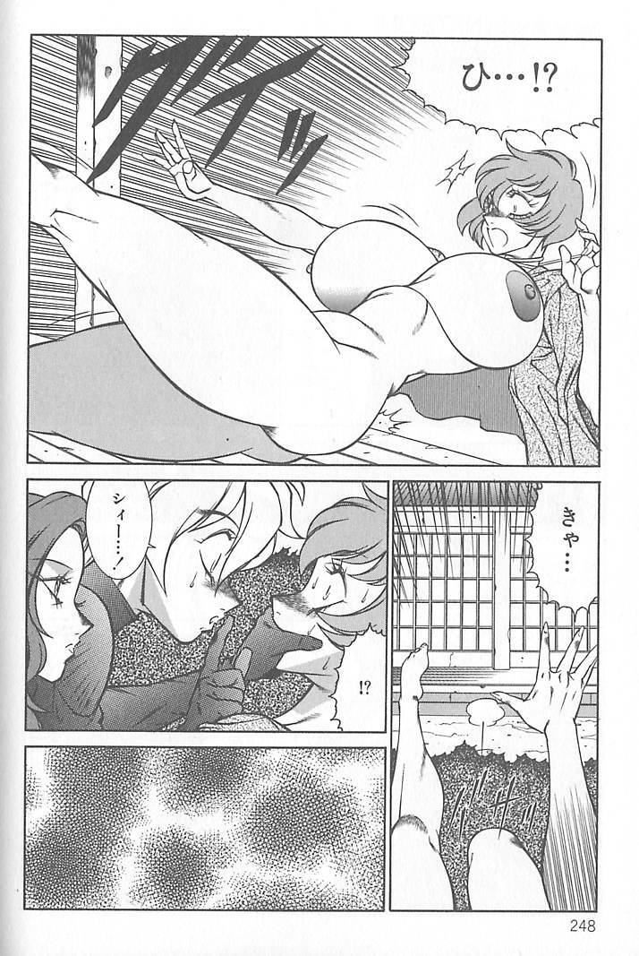 [Kitamimaki Kei] Shinseiki Kyonyuu Densetsu Natsumi page 249 full