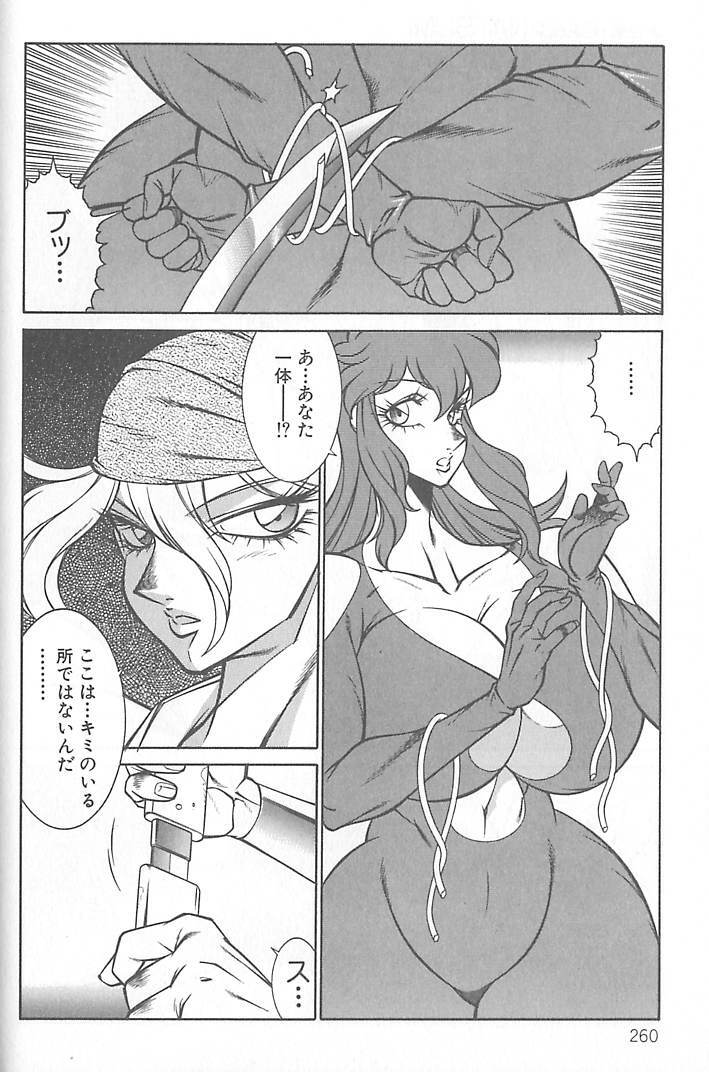 [Kitamimaki Kei] Shinseiki Kyonyuu Densetsu Natsumi page 261 full