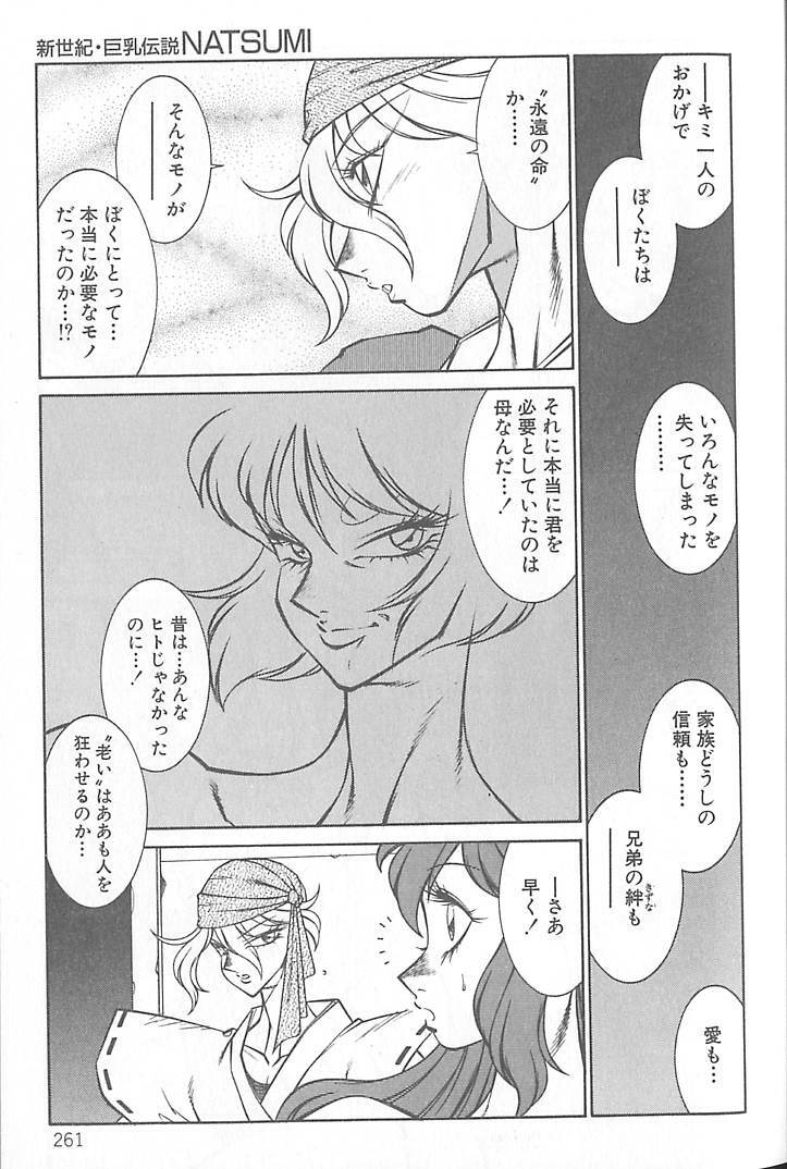 [Kitamimaki Kei] Shinseiki Kyonyuu Densetsu Natsumi page 262 full