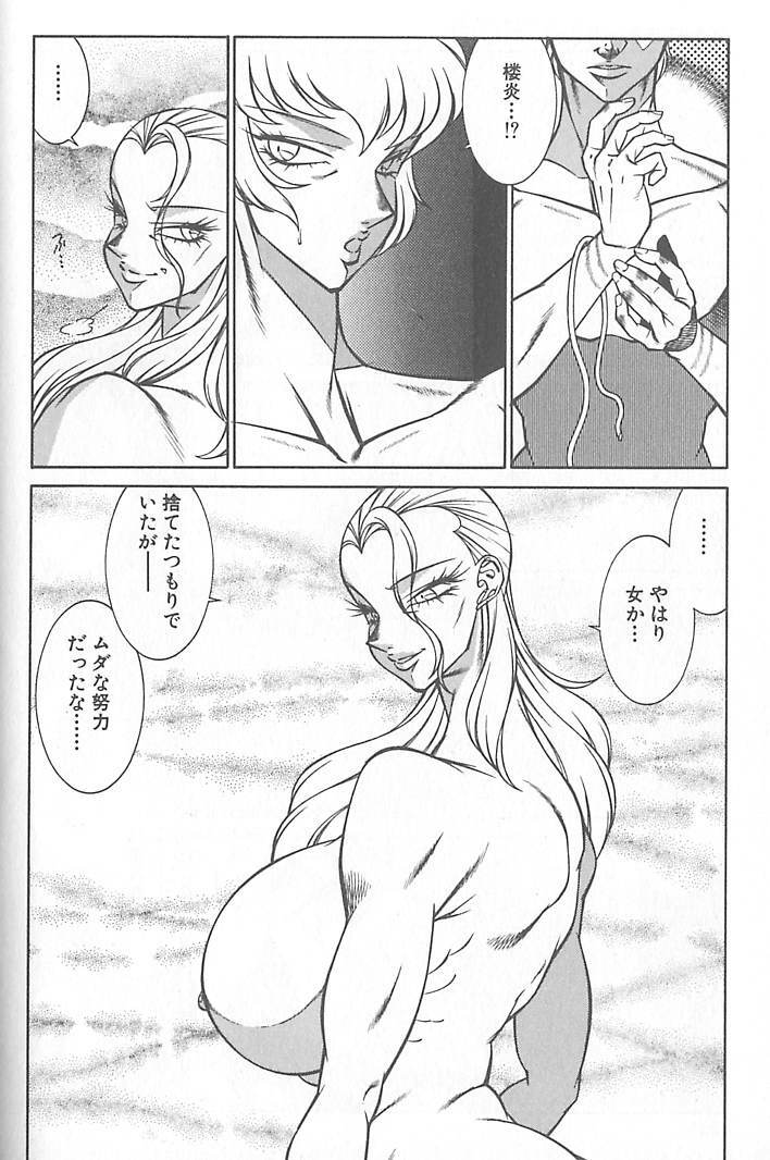 [Kitamimaki Kei] Shinseiki Kyonyuu Densetsu Natsumi page 263 full