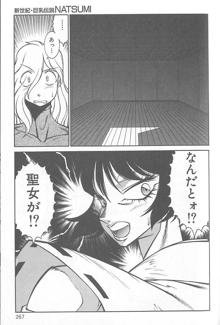 [Kitamimaki Kei] Shinseiki Kyonyuu Densetsu Natsumi page 268 full