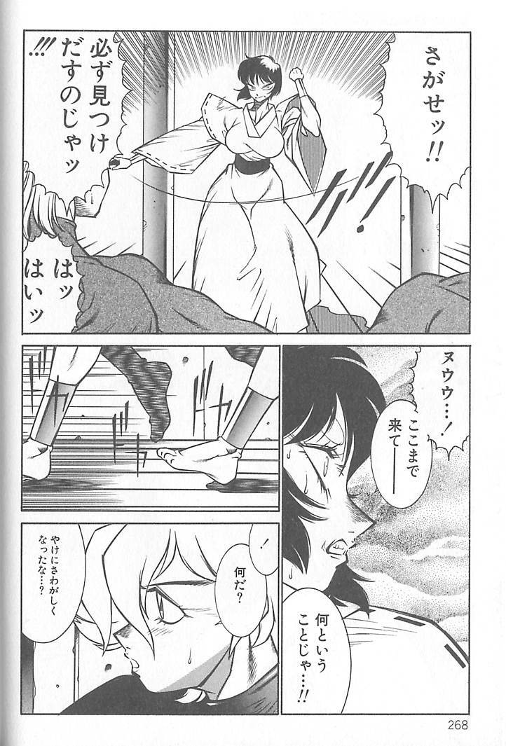 [Kitamimaki Kei] Shinseiki Kyonyuu Densetsu Natsumi page 269 full